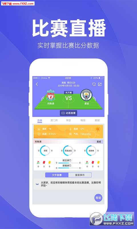 蝴蝶体育app
