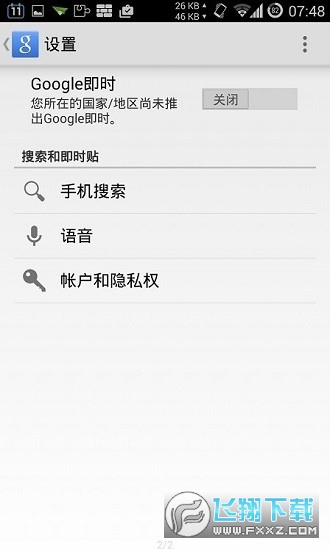 华谷套件最新版官方版 华谷套件最新版官方版