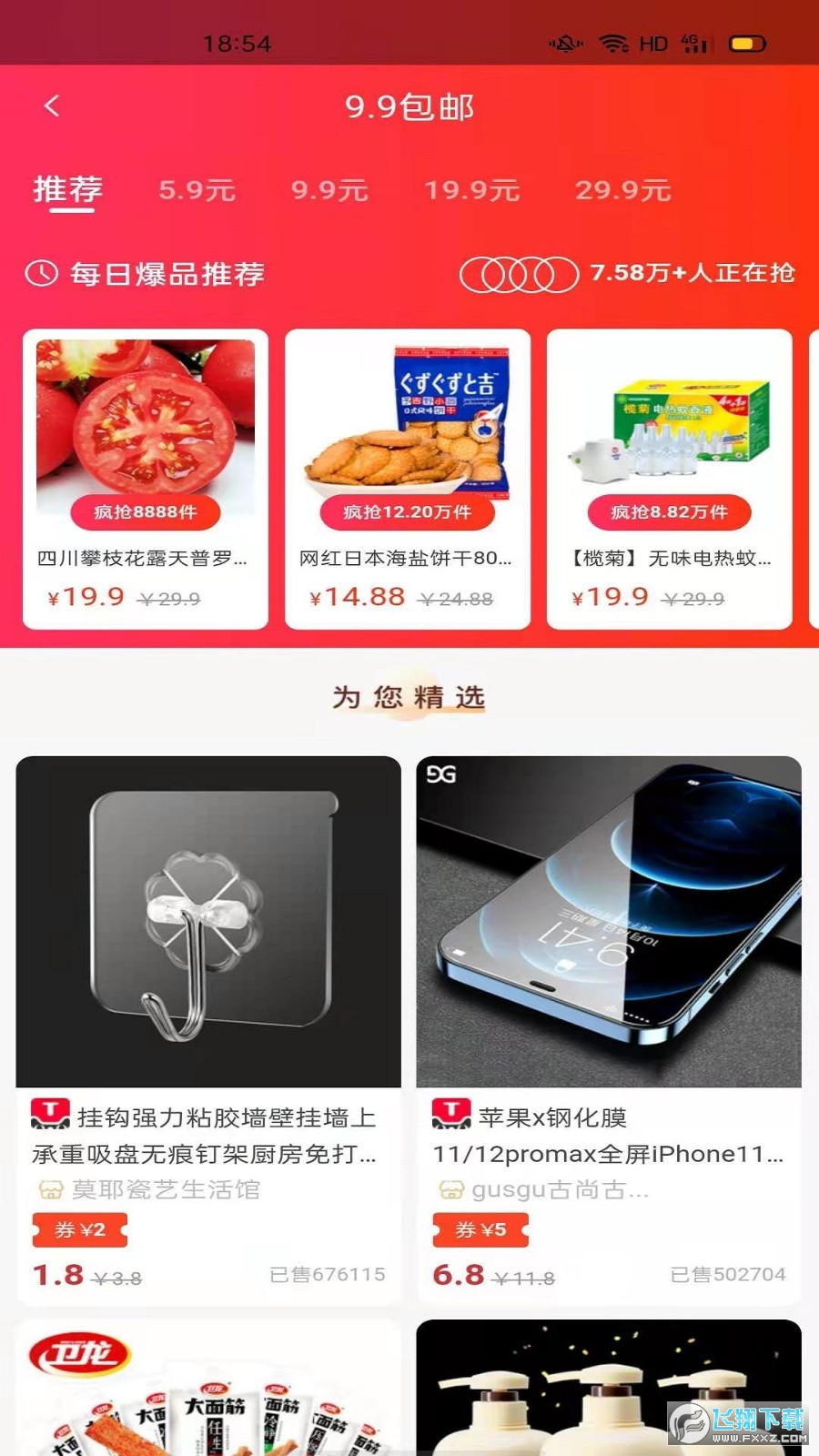 金佣联盟app最新版 金佣联盟app最新版