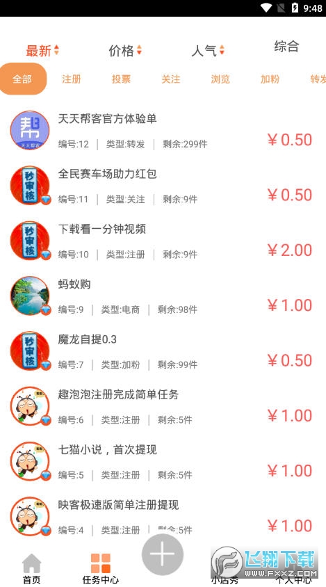 天天帮客任务赚钱接单app 天天帮客任务赚钱接单app