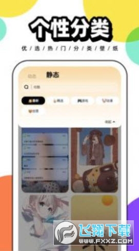悟空百变壁纸去广告版最新版2023