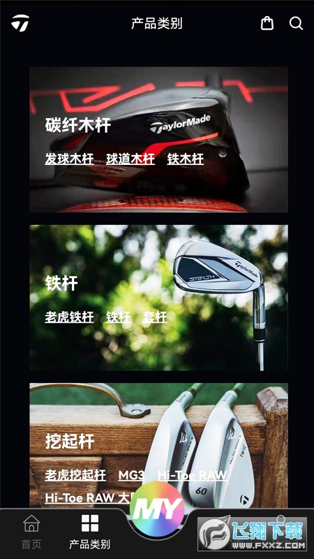 泰勒梅旗舰店app 泰勒梅旗舰店app
