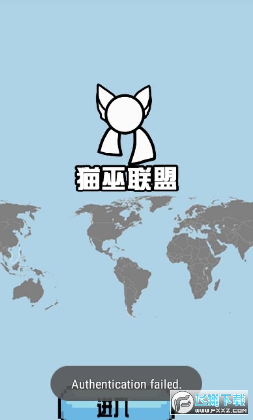 猫巫联盟波兰球重力感应版