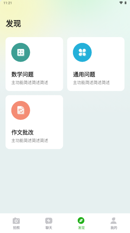 ai讲作业 ai讲作业