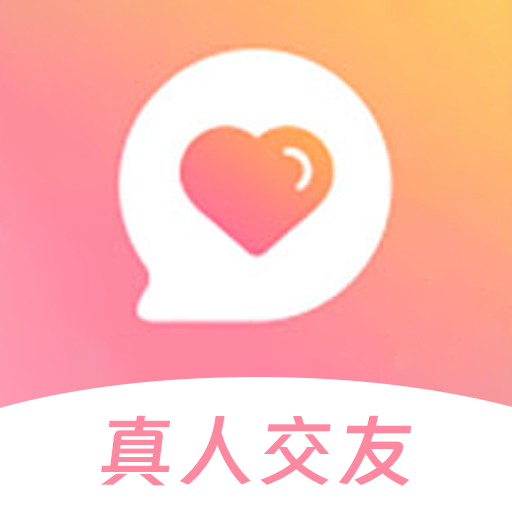 心配交友app免费手机版