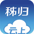 云上秭归app