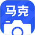 马克相机官方版