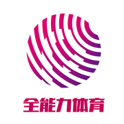 全能力体育app最新版