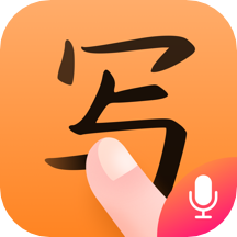 老年手写输入法app官方版