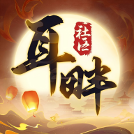 耳畔游戏社区官方版