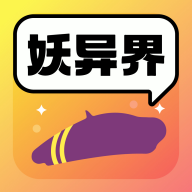 妖异界elfartworld官方最新版