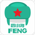 雷小锋app
