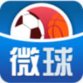 微球比分app