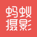 蚂蚁摄影app官方版