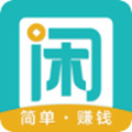 趣闲赚官方正版