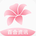 百合资讯