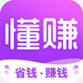 懂赚钱手机兼职app