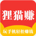 狸猫赚app官方版