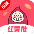 红薯推红包版app