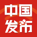 中国发布app官方版