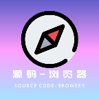 源浏览器最新版本