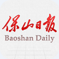 保山日报安卓版
