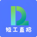 短工直招最新版2024正版