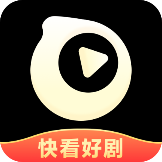 快看好剧领红包app