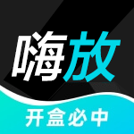 嗨放盲盒app官方最新版