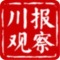 川观新闻app最新版