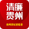 清廉贵州app正式版