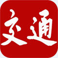 交通强国app安卓版