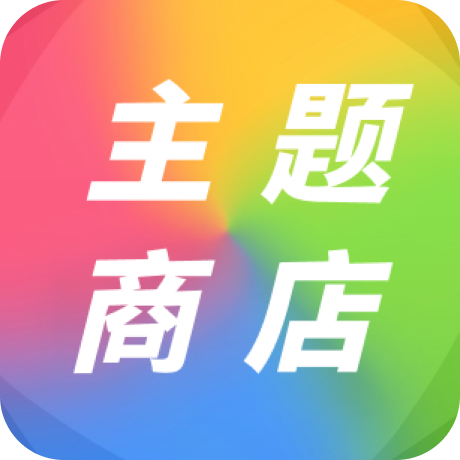 喵喵主题商店Widget桌面app官方版