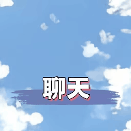 rochat聊天app最新版