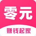 零元起家免费赚钱app