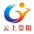 云上崇阳app