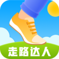 走路达人赚钱app