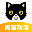黑猫漫画板免费下载最新版本