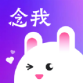 念我交友软件官方版