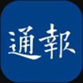 江海通报官方版app