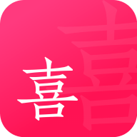 喜姐相亲app最新版