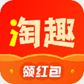 淘趣购物返利优惠券安卓版