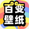 悟空百变壁纸APP最新版