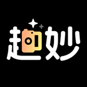 趣妙相机app官方免费版