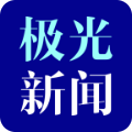 黑龙江极光新闻官方版