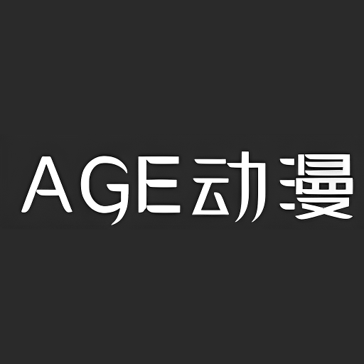 AGE动漫秀app官方免费版