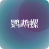 鹦鹉螺壁纸最新app