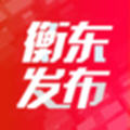 衡东发布app安卓版