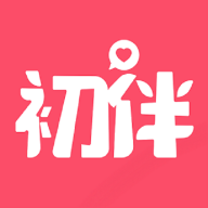 初伴免费交友app最新版