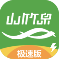 山竹泉直播极速版